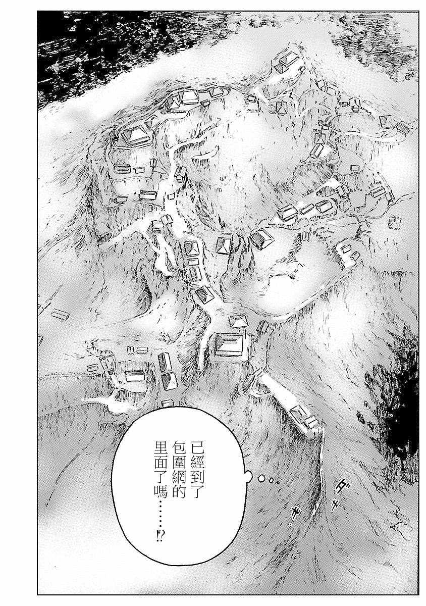 《零里》漫画最新章节第21话免费下拉式在线观看章节第【94】张图片