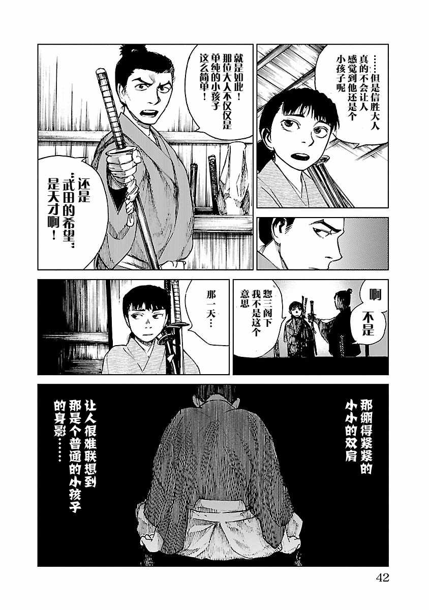 《零里》漫画最新章节第11话免费下拉式在线观看章节第【10】张图片