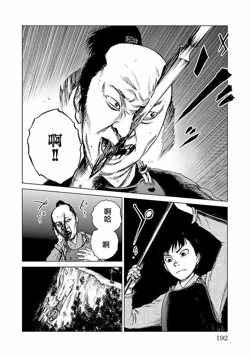 《零里》漫画最新章节第21话免费下拉式在线观看章节第【190】张图片