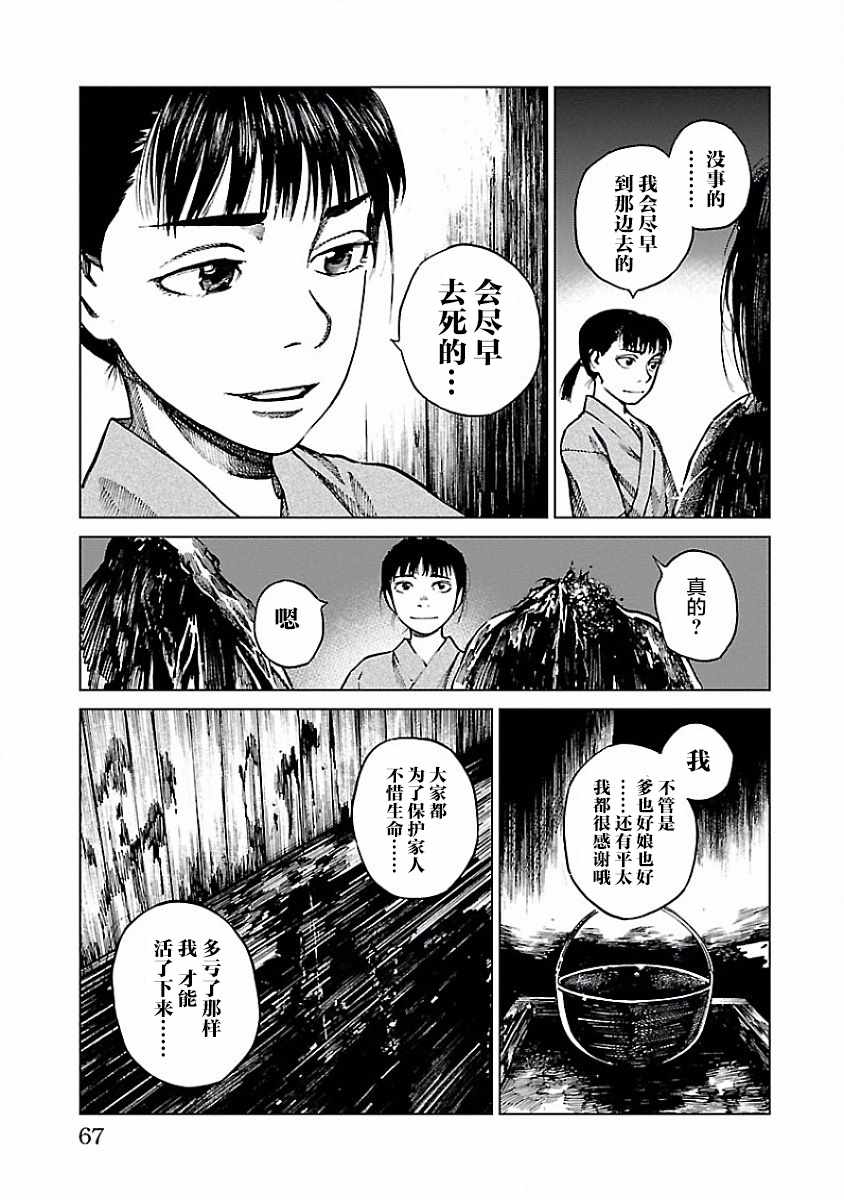 《零里》漫画最新章节第6话免费下拉式在线观看章节第【25】张图片