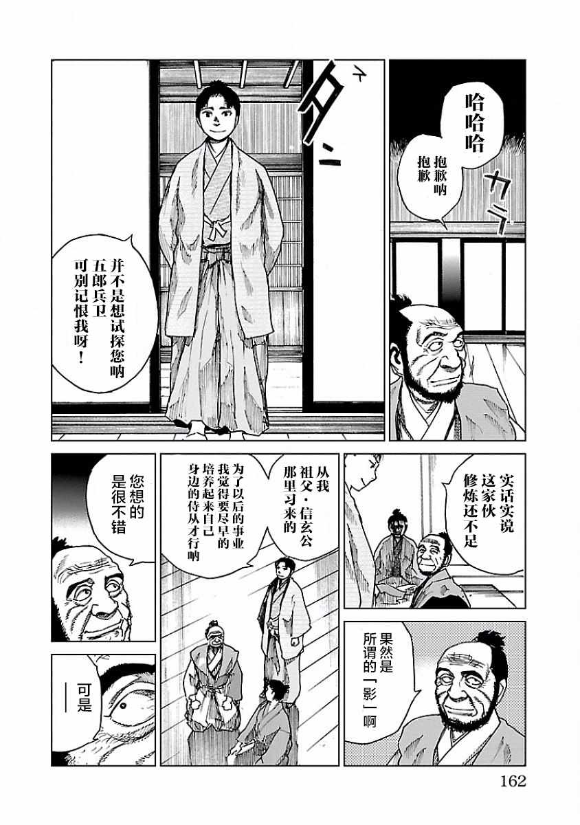 《零里》漫画最新章节第9话免费下拉式在线观看章节第【8】张图片