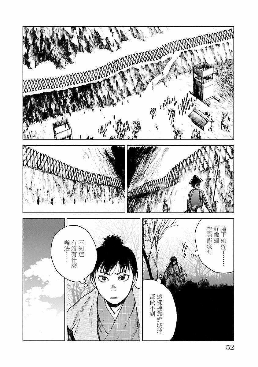 《零里》漫画最新章节第21话免费下拉式在线观看章节第【52】张图片