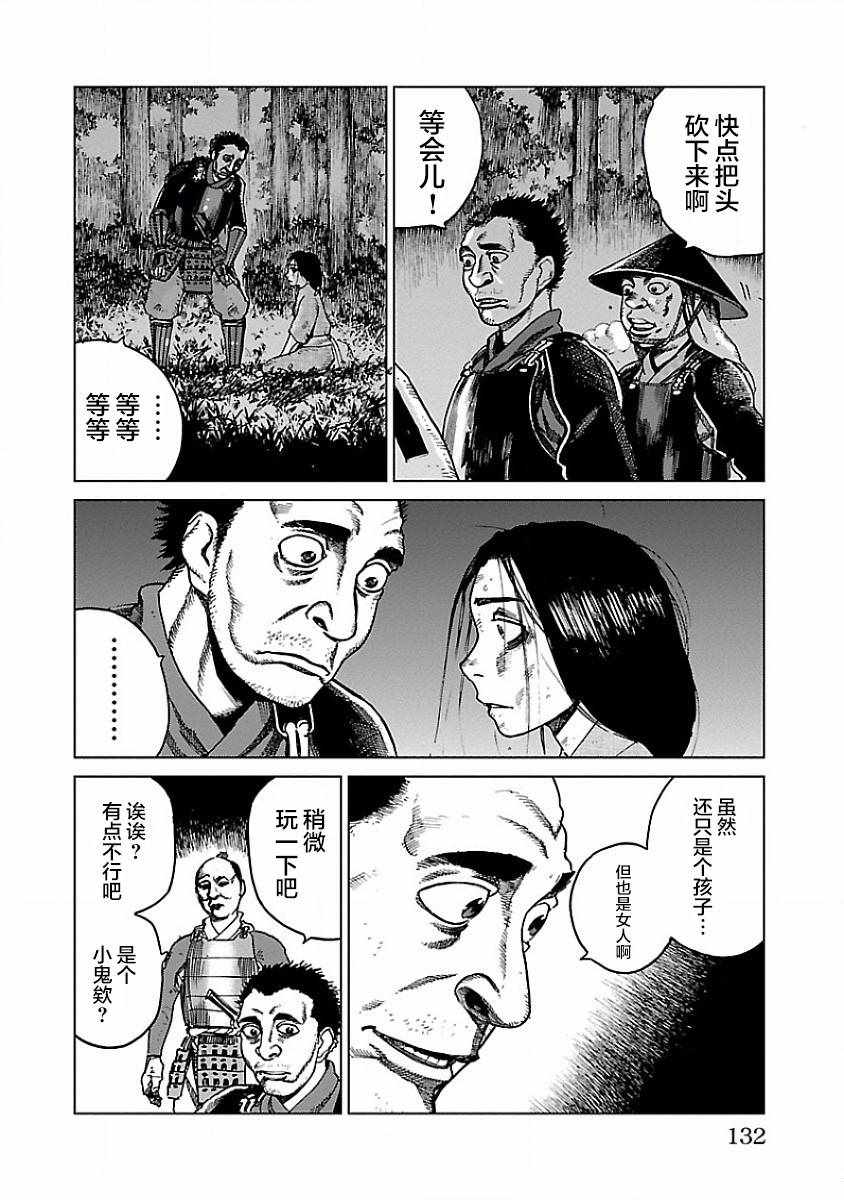 《零里》漫画最新章节第3话免费下拉式在线观看章节第【26】张图片