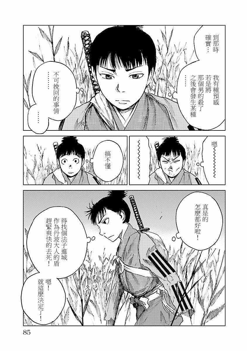 《零里》漫画最新章节第21话免费下拉式在线观看章节第【85】张图片