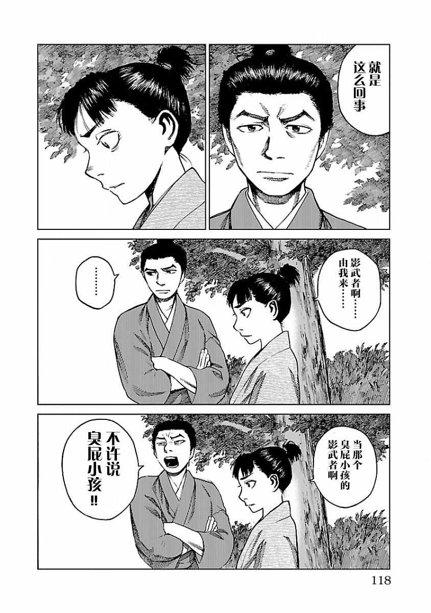 《零里》漫画最新章节第7话免费下拉式在线观看章节第【37】张图片