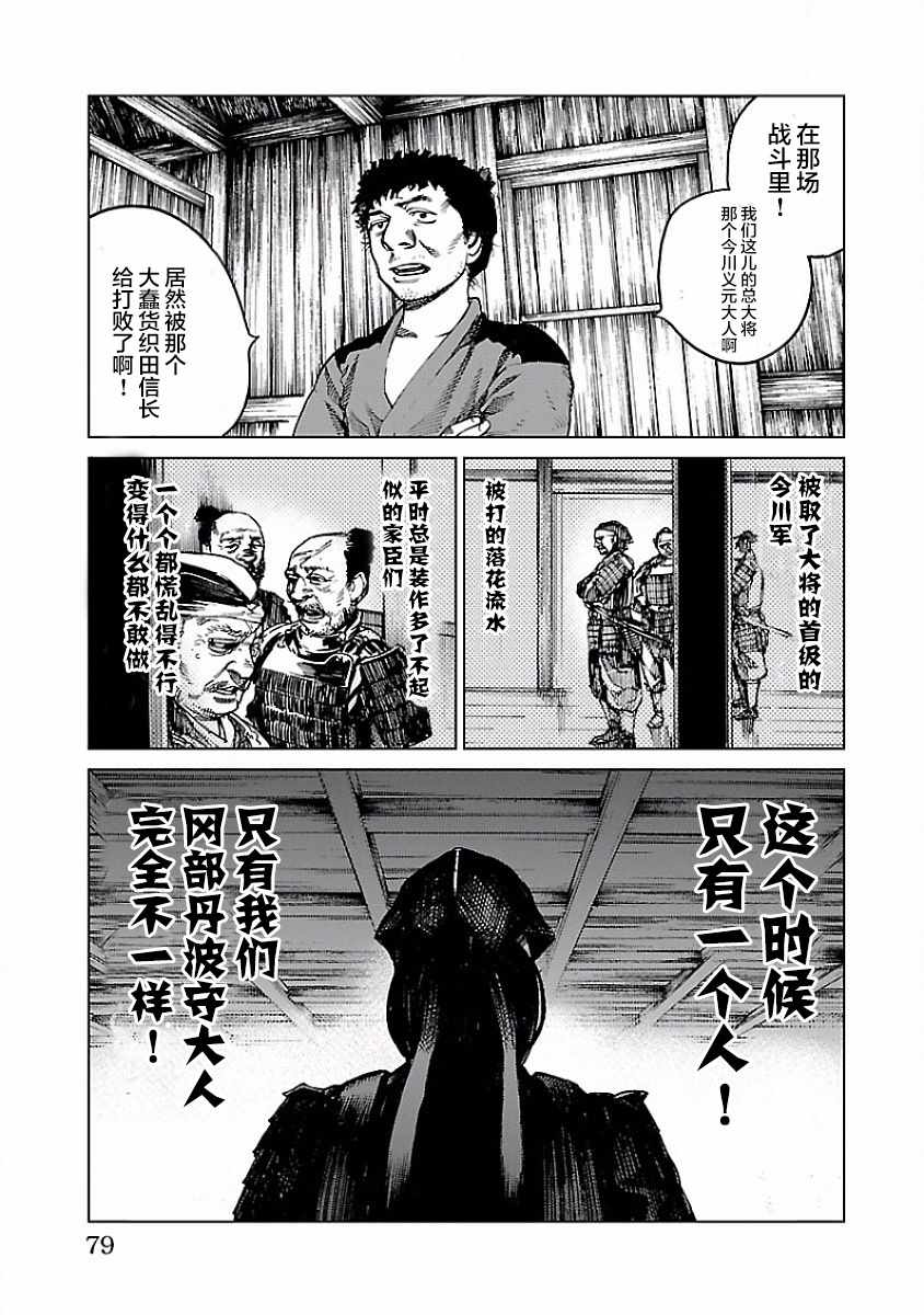 《零里》漫画最新章节第2话免费下拉式在线观看章节第【27】张图片