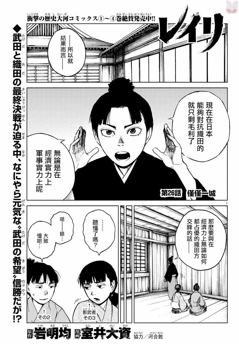 《零里》漫画最新章节第26话免费下拉式在线观看章节第【1】张图片