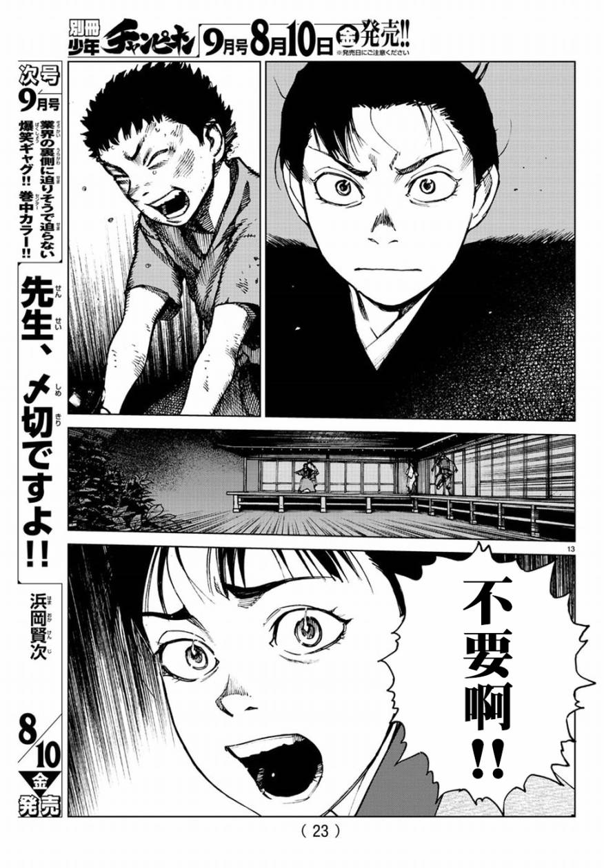 《零里》漫画最新章节第30话免费下拉式在线观看章节第【21】张图片