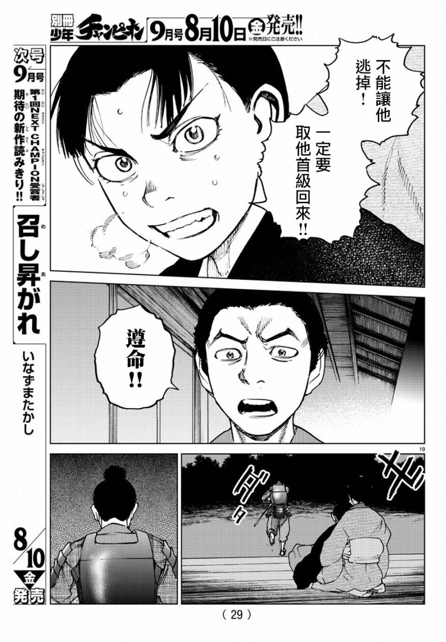 《零里》漫画最新章节第30话免费下拉式在线观看章节第【26】张图片