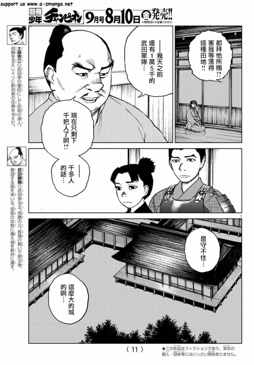 《零里》漫画最新章节第30话免费下拉式在线观看章节第【9】张图片