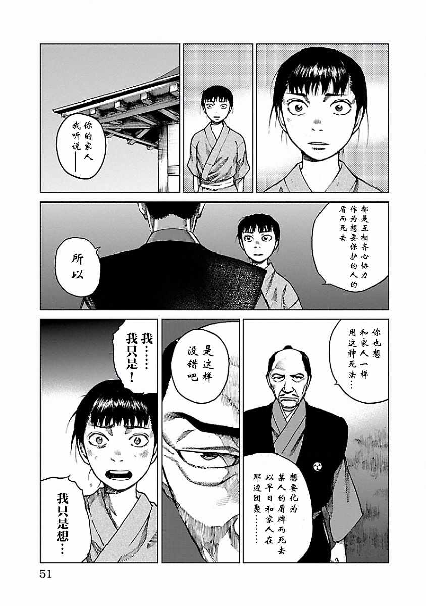 《零里》漫画最新章节第6话免费下拉式在线观看章节第【9】张图片