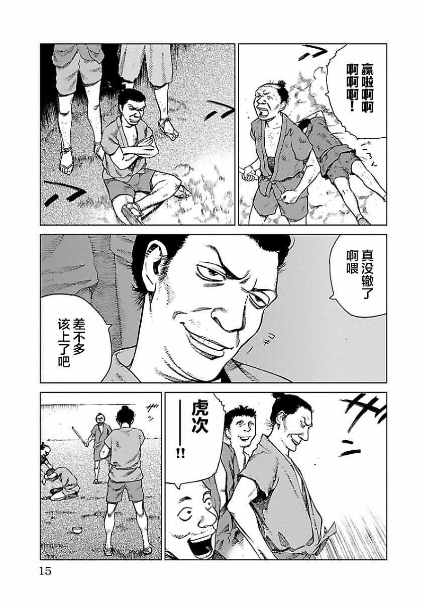 《零里》漫画最新章节第1话免费下拉式在线观看章节第【15】张图片