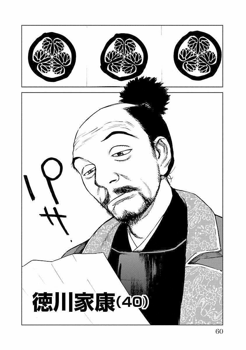 《零里》漫画最新章节第21话免费下拉式在线观看章节第【60】张图片