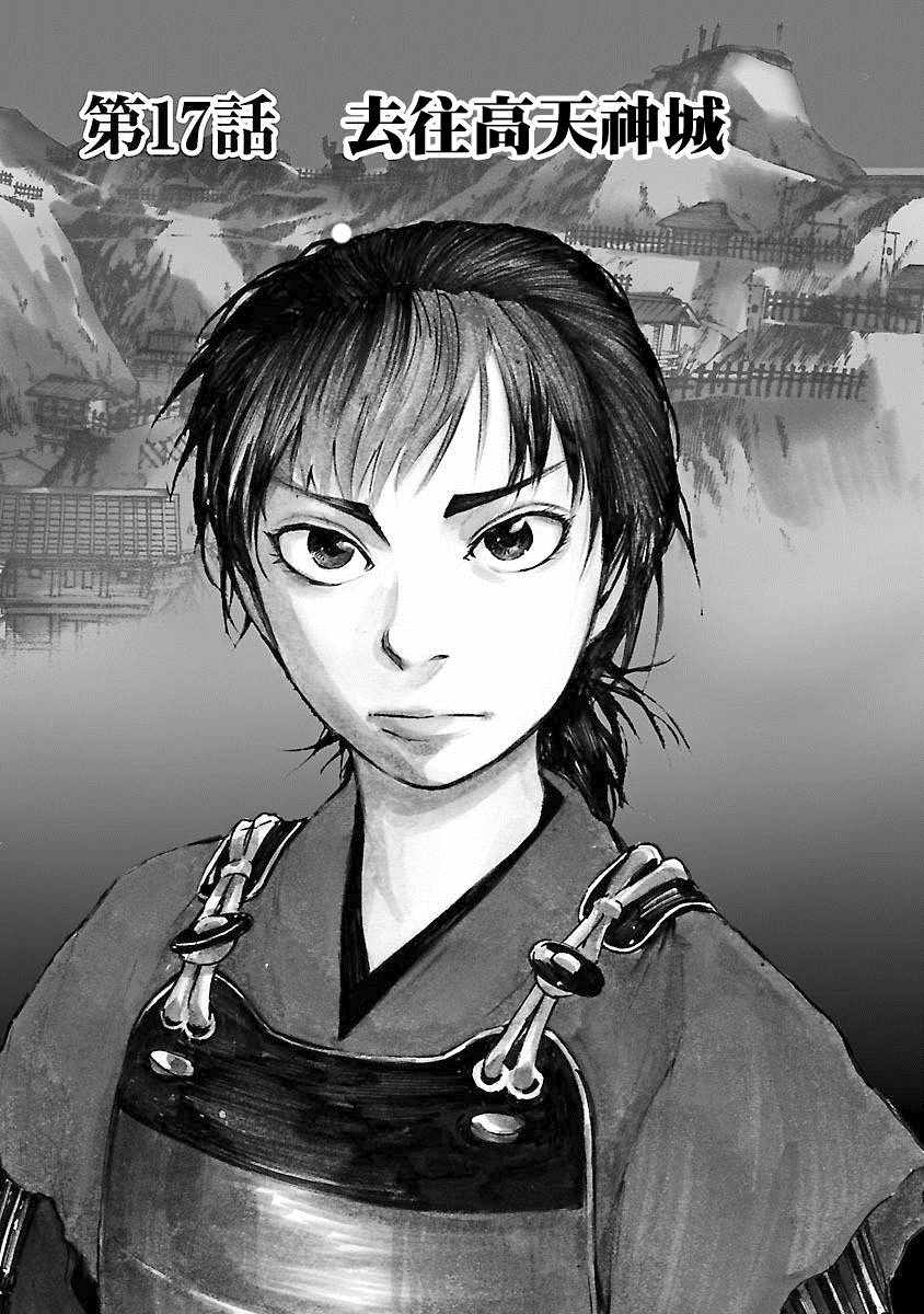 《零里》漫画最新章节第21话免费下拉式在线观看章节第【39】张图片