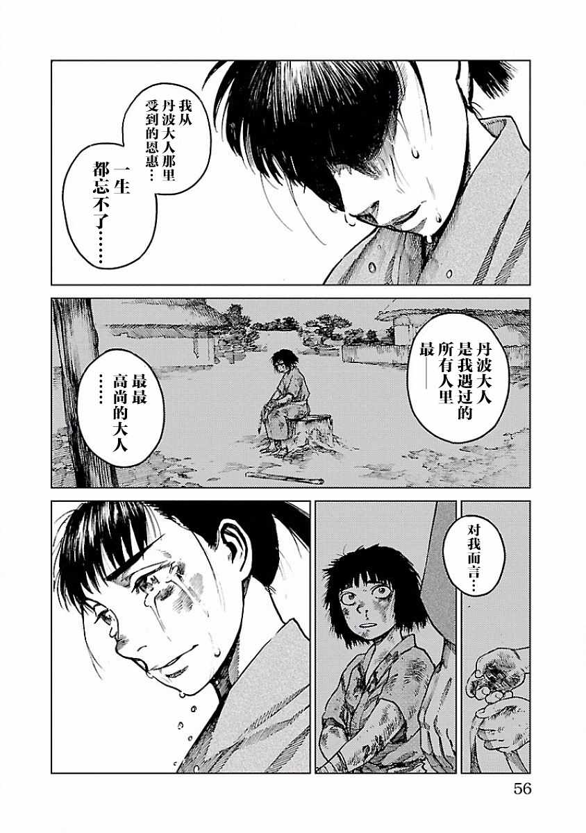 《零里》漫画最新章节第6话免费下拉式在线观看章节第【14】张图片