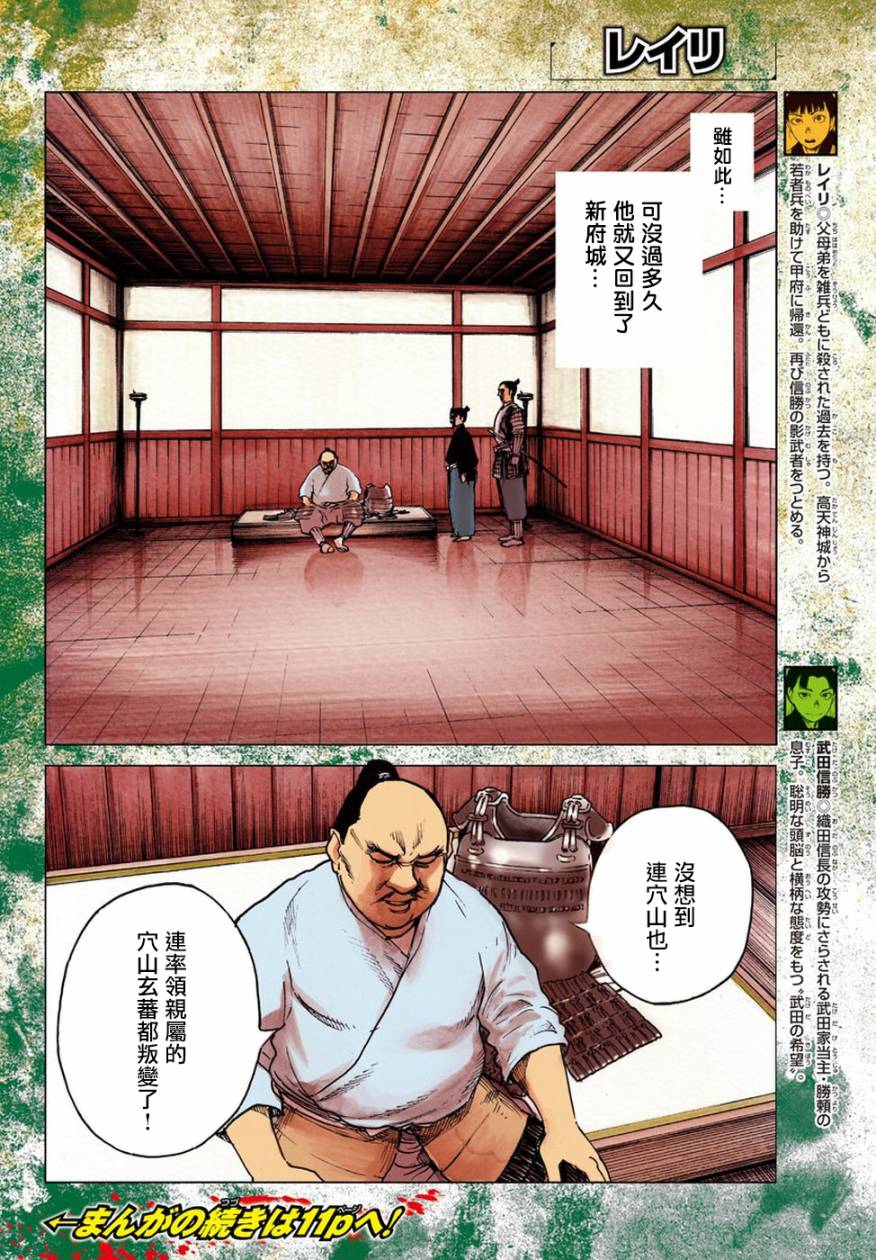 《零里》漫画最新章节第30话免费下拉式在线观看章节第【8】张图片