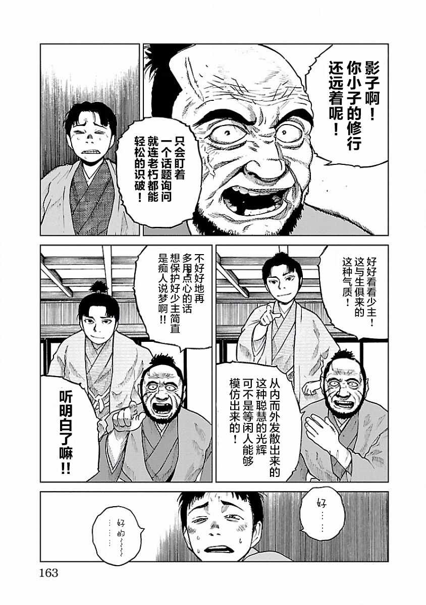 《零里》漫画最新章节第9话免费下拉式在线观看章节第【9】张图片