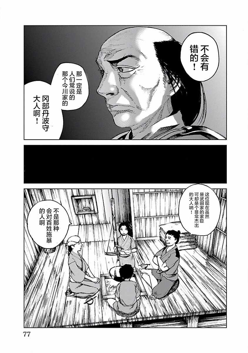 《零里》漫画最新章节第2话免费下拉式在线观看章节第【25】张图片