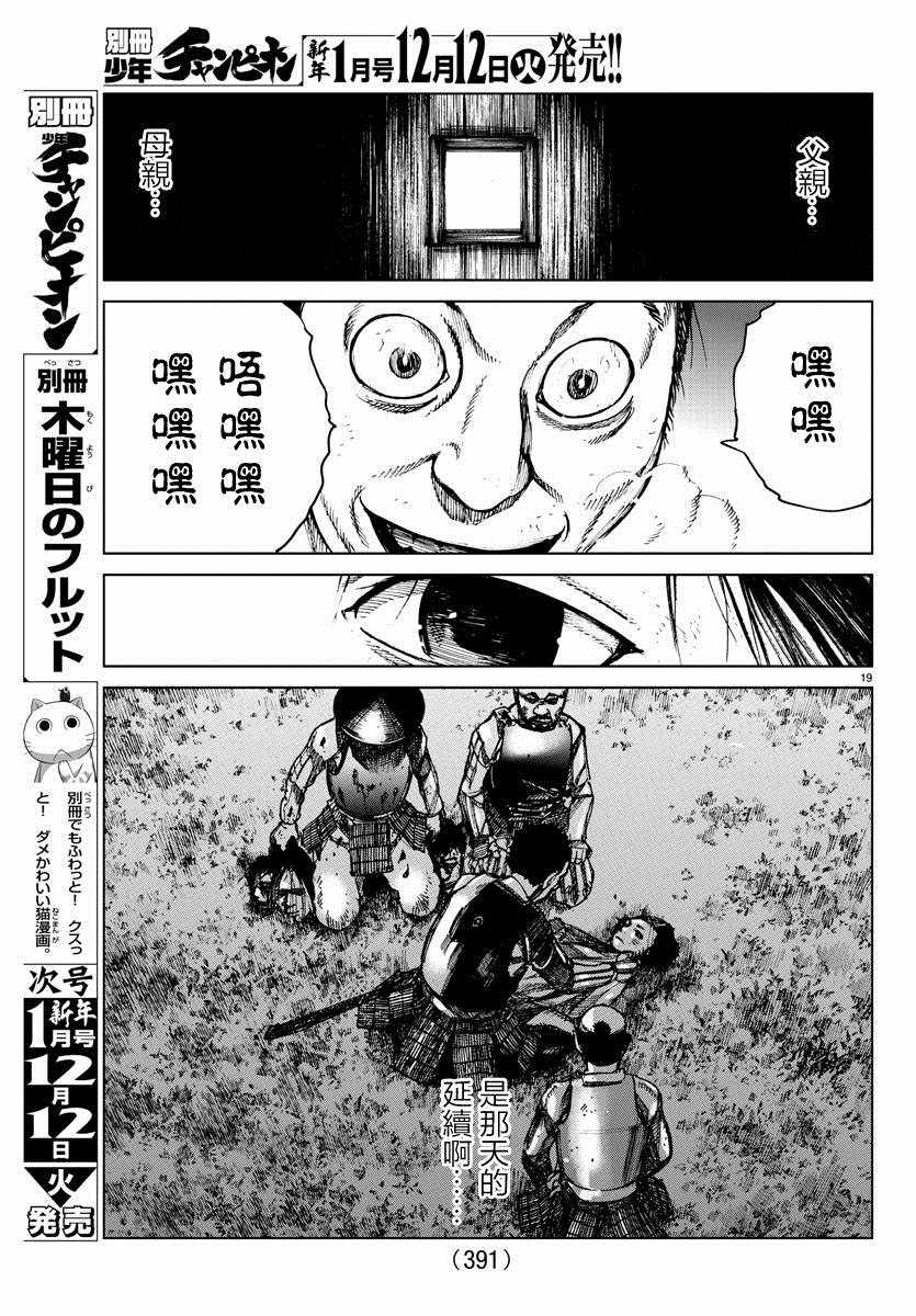 《零里》漫画最新章节第24话免费下拉式在线观看章节第【19】张图片