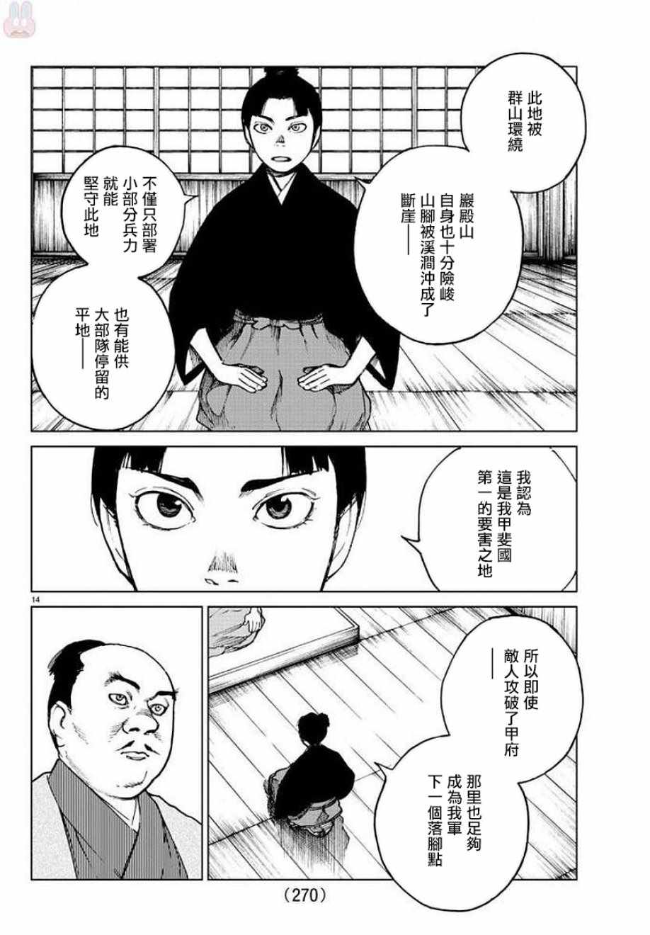 《零里》漫画最新章节第28话免费下拉式在线观看章节第【12】张图片