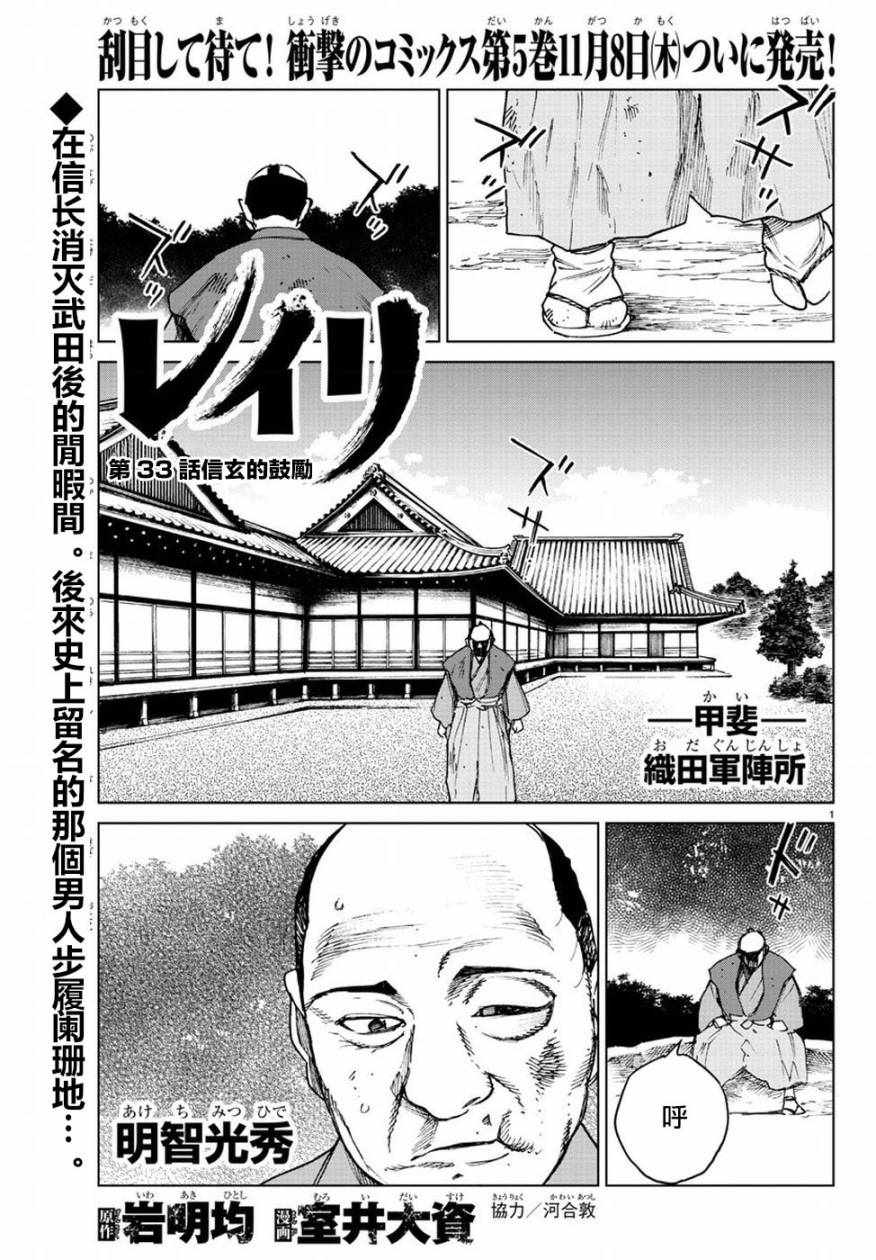 《零里》漫画最新章节第33话免费下拉式在线观看章节第【1】张图片