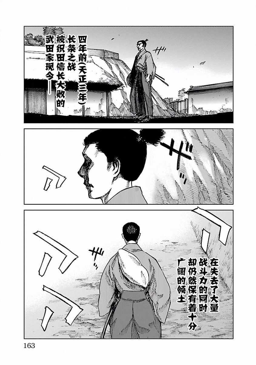 《零里》漫画最新章节第4话免费下拉式在线观看章节第【5】张图片