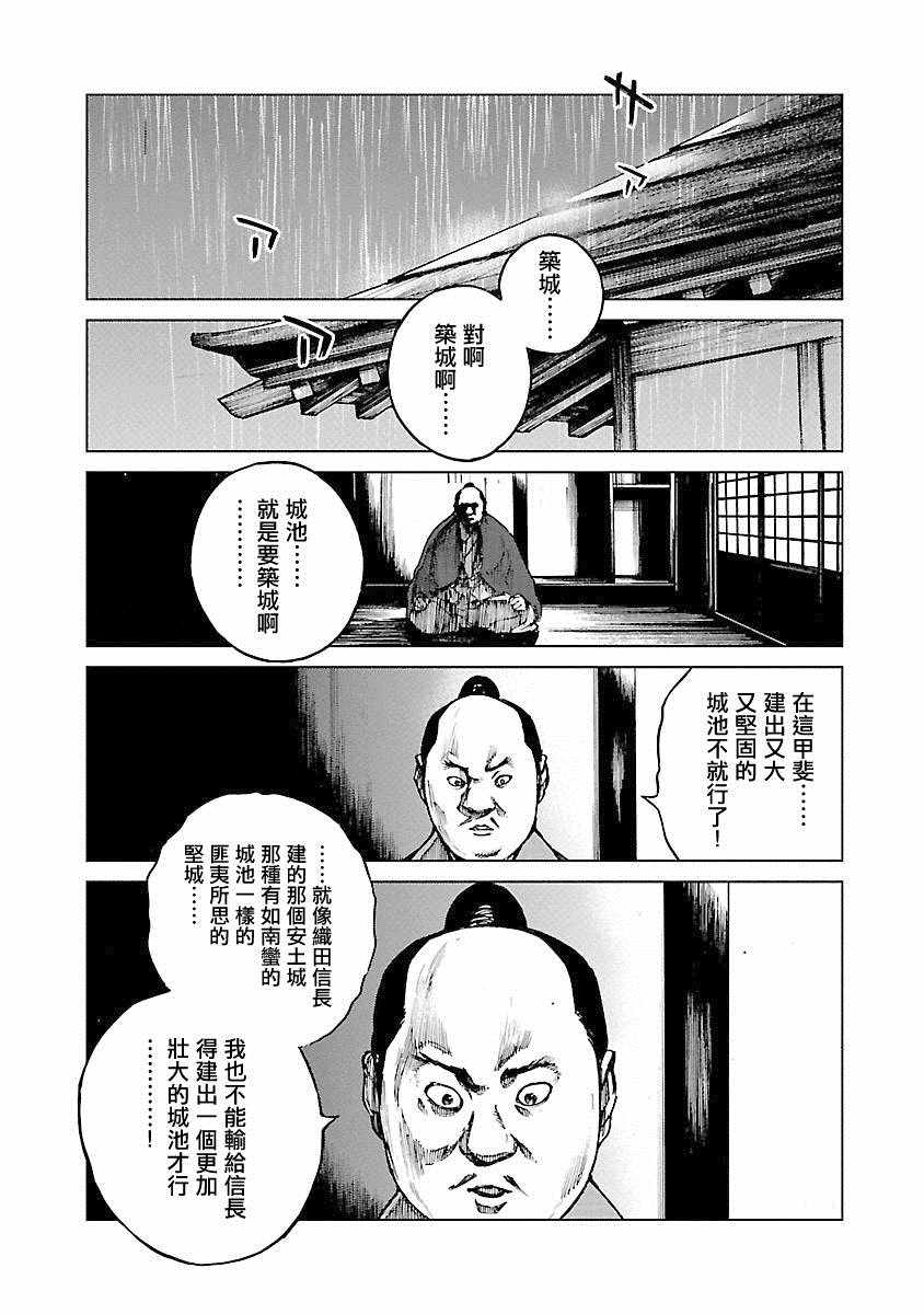 《零里》漫画最新章节第21话免费下拉式在线观看章节第【9】张图片