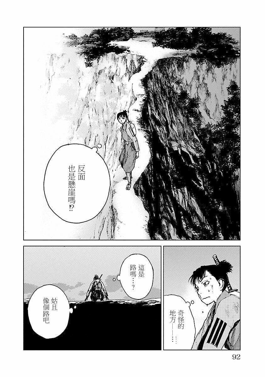 《零里》漫画最新章节第21话免费下拉式在线观看章节第【92】张图片