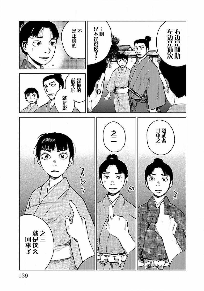 《零里》漫画最新章节第8话免费下拉式在线观看章节第【20】张图片