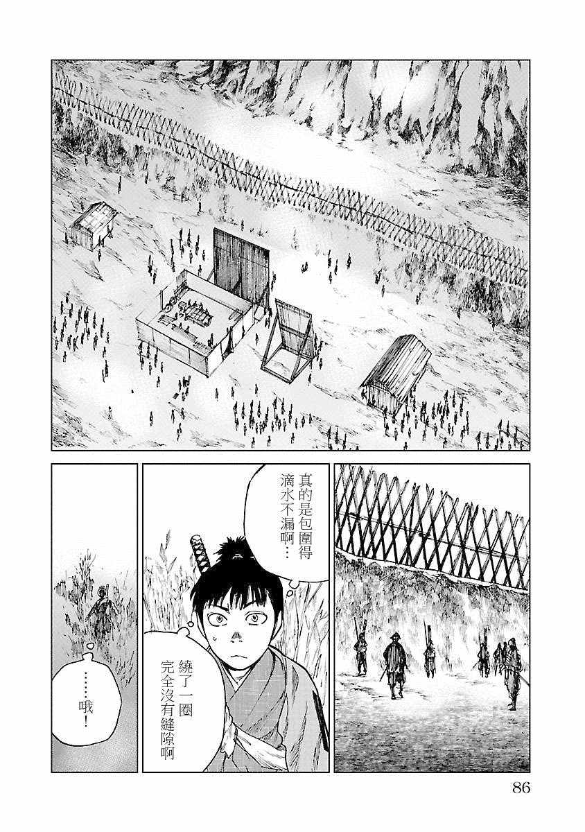 《零里》漫画最新章节第21话免费下拉式在线观看章节第【86】张图片