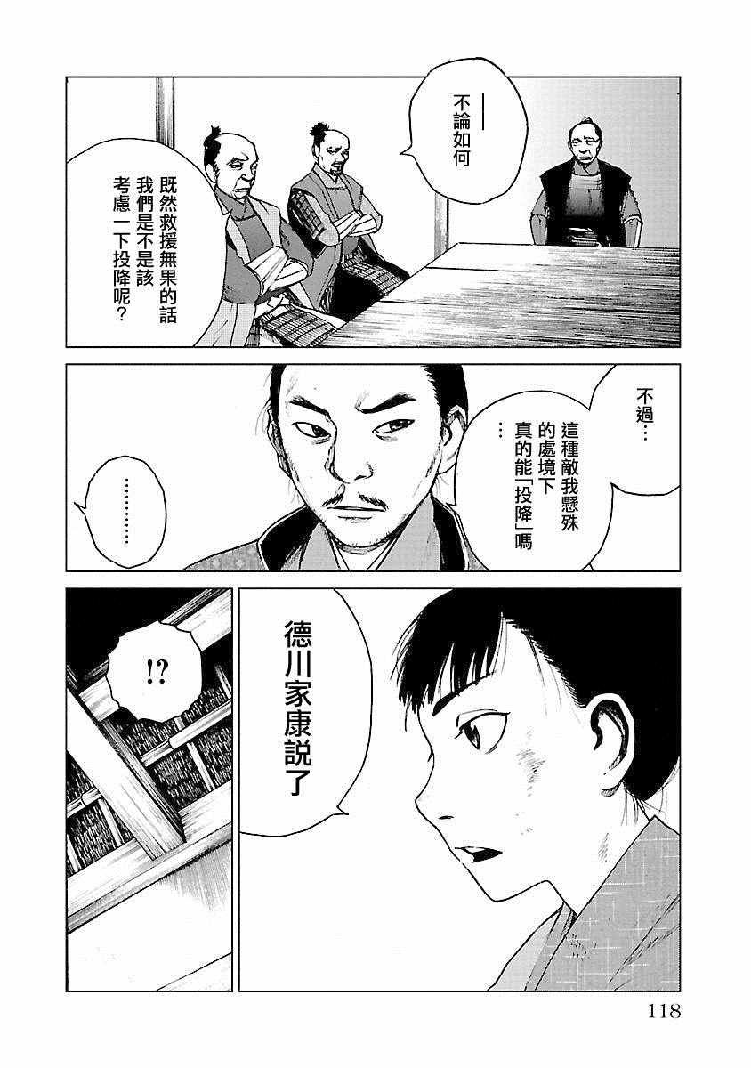 《零里》漫画最新章节第21话免费下拉式在线观看章节第【117】张图片