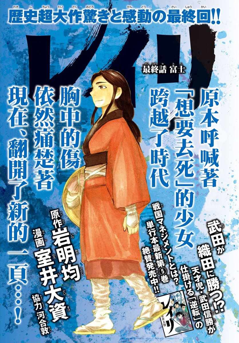 《零里》漫画最新章节第35话免费下拉式在线观看章节第【1】张图片