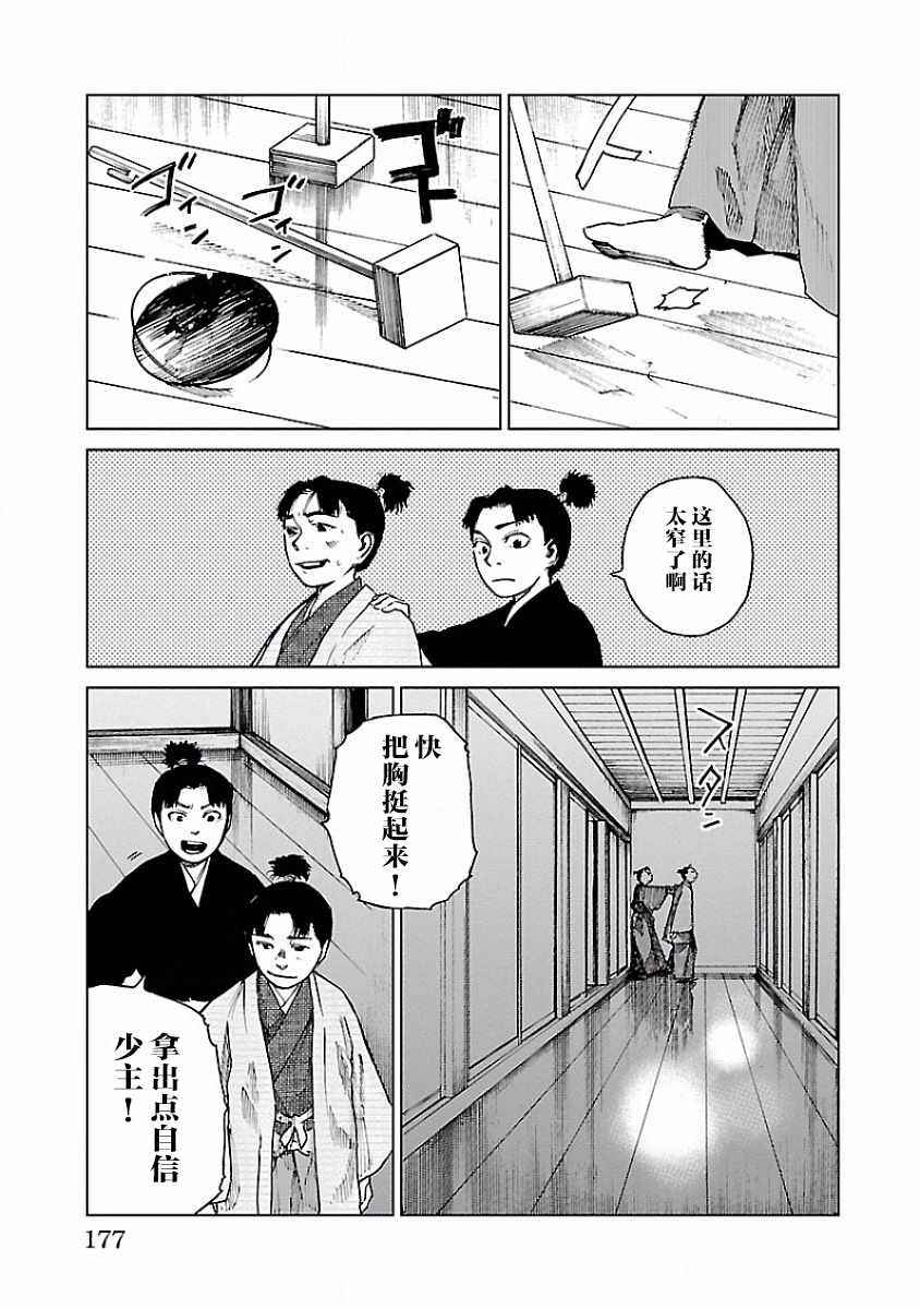 《零里》漫画最新章节第9话免费下拉式在线观看章节第【23】张图片