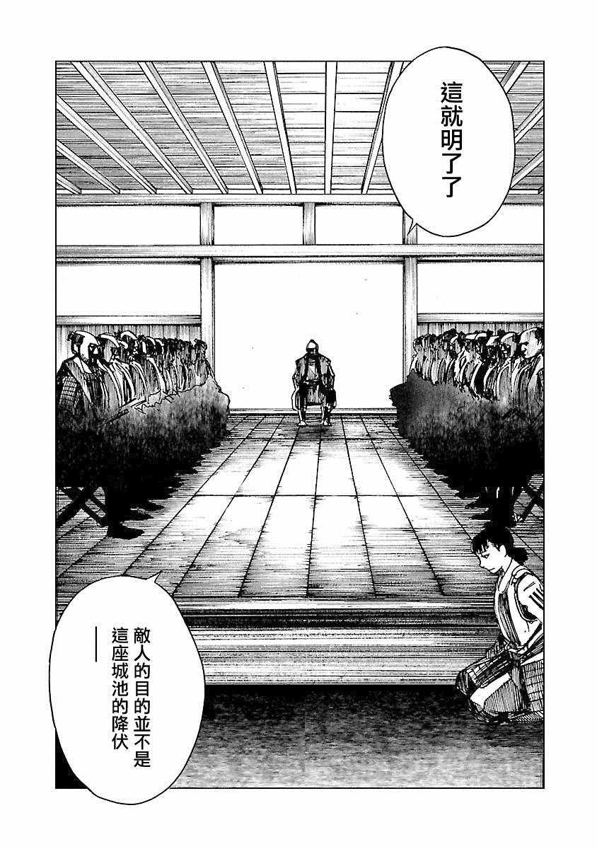 《零里》漫画最新章节第21话免费下拉式在线观看章节第【126】张图片