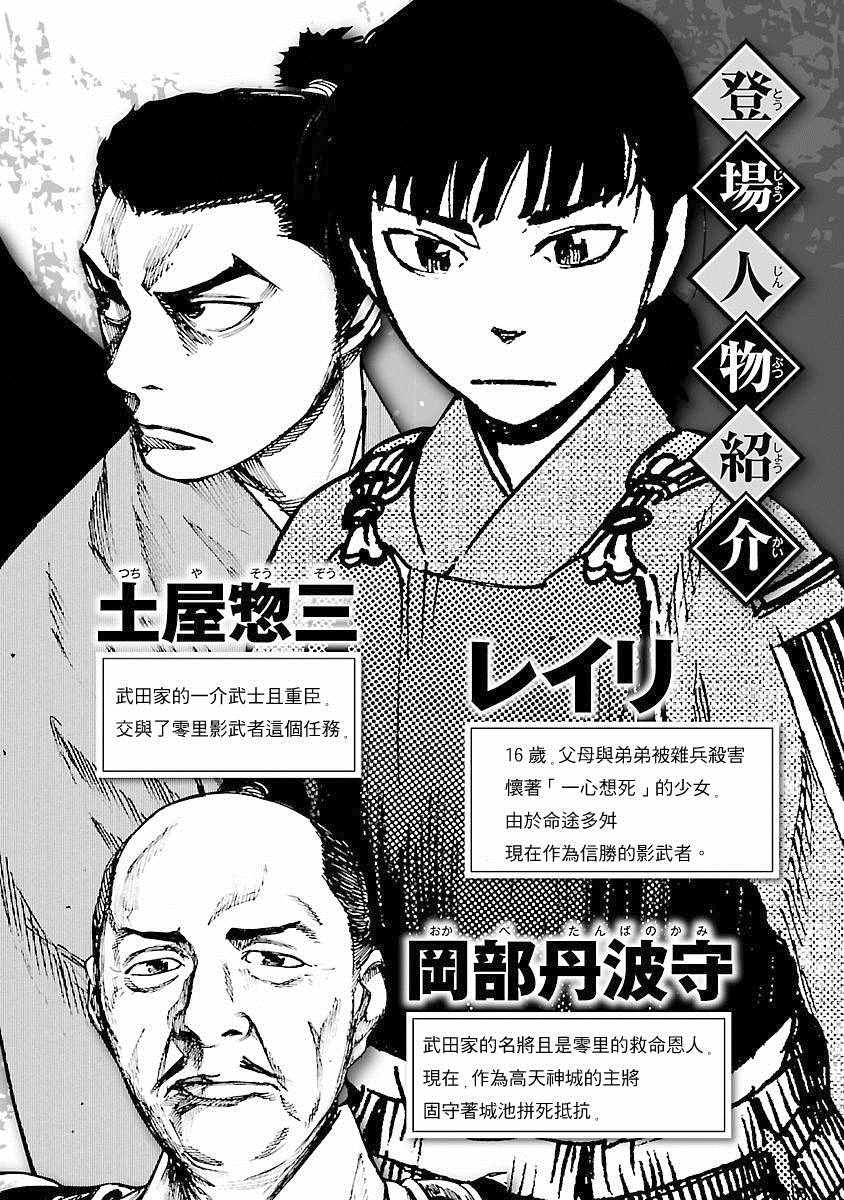 《零里》漫画最新章节第21话免费下拉式在线观看章节第【4】张图片