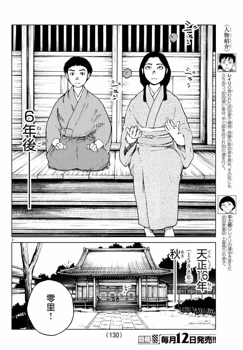 《零里》漫画最新章节第35话免费下拉式在线观看章节第【3】张图片