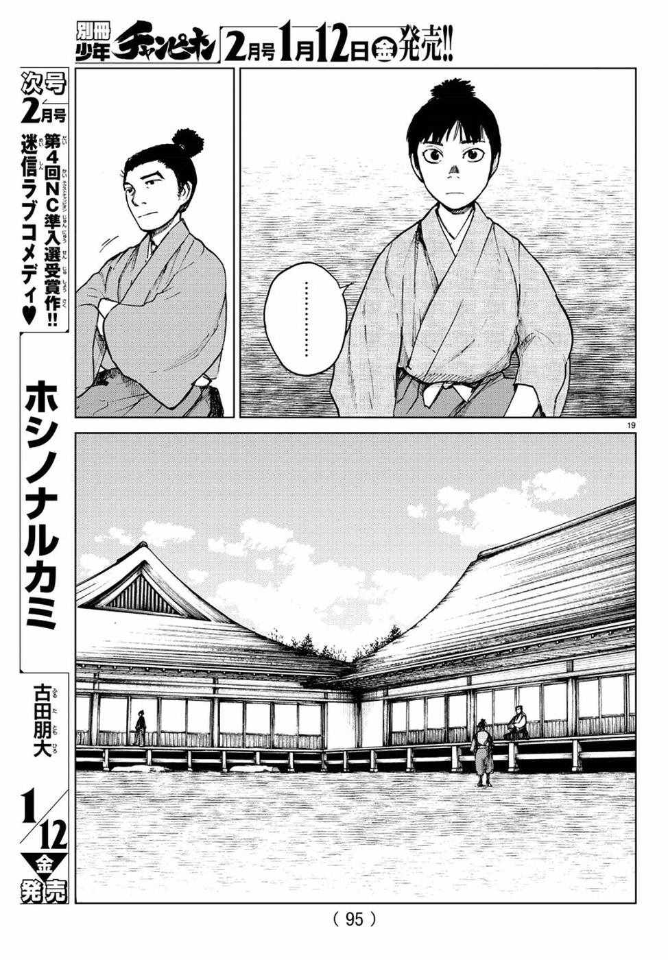 《零里》漫画最新章节第25话免费下拉式在线观看章节第【20】张图片