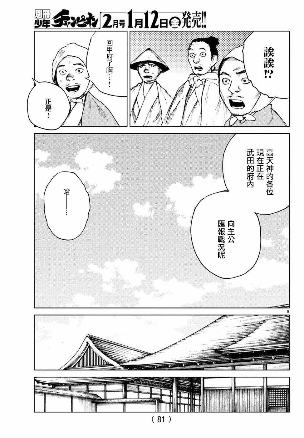 《零里》漫画最新章节第25话免费下拉式在线观看章节第【6】张图片