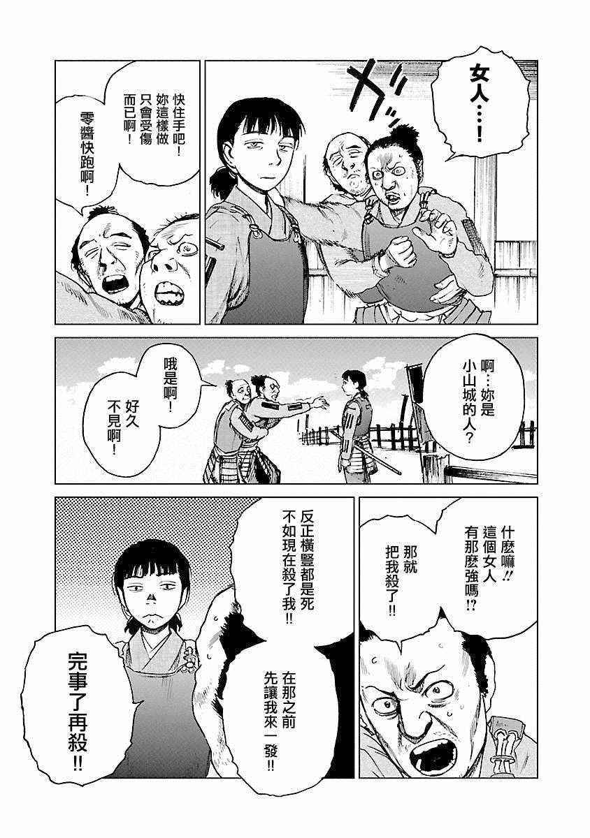 《零里》漫画最新章节第21话免费下拉式在线观看章节第【132】张图片