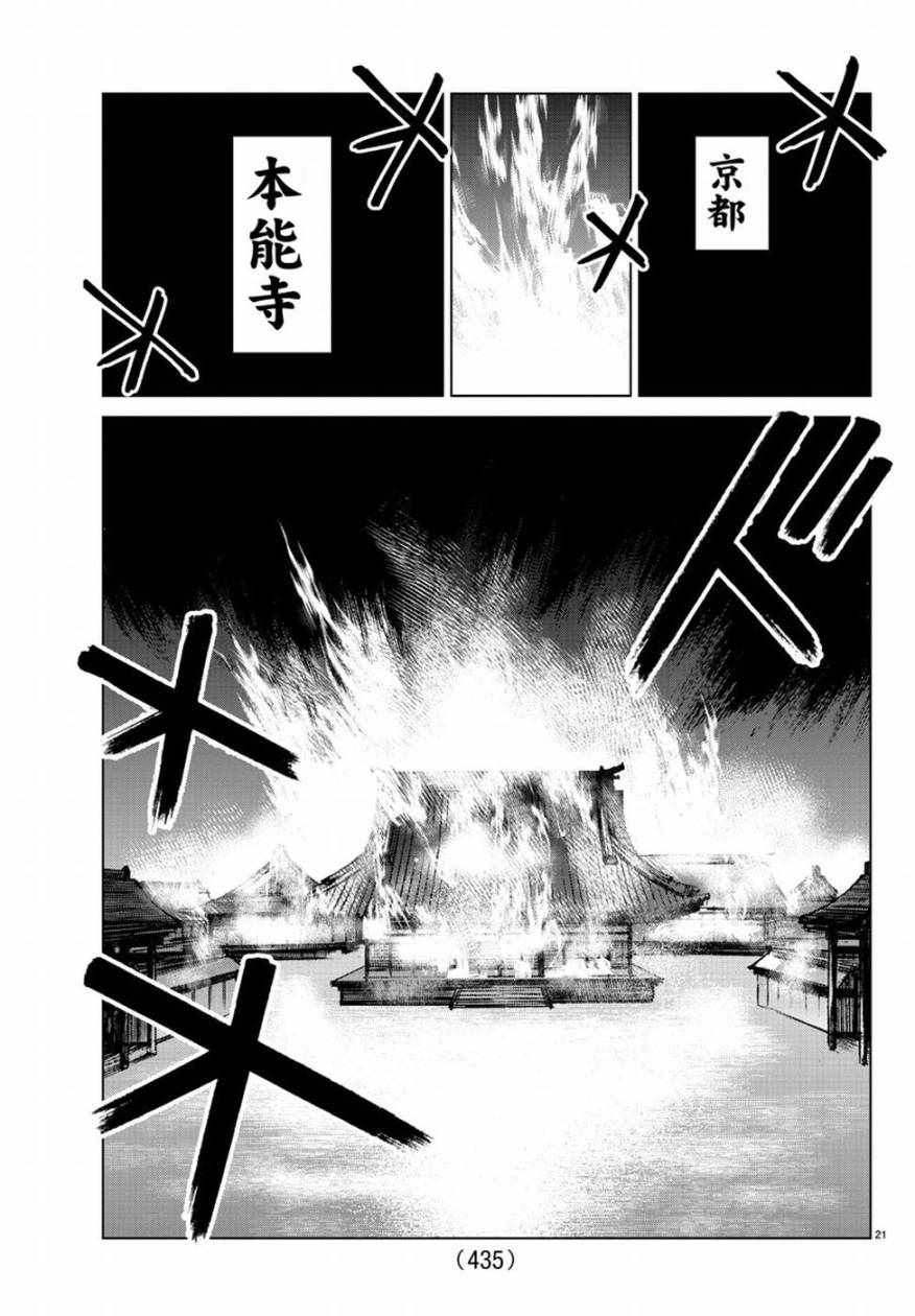 《零里》漫画最新章节第33话免费下拉式在线观看章节第【19】张图片