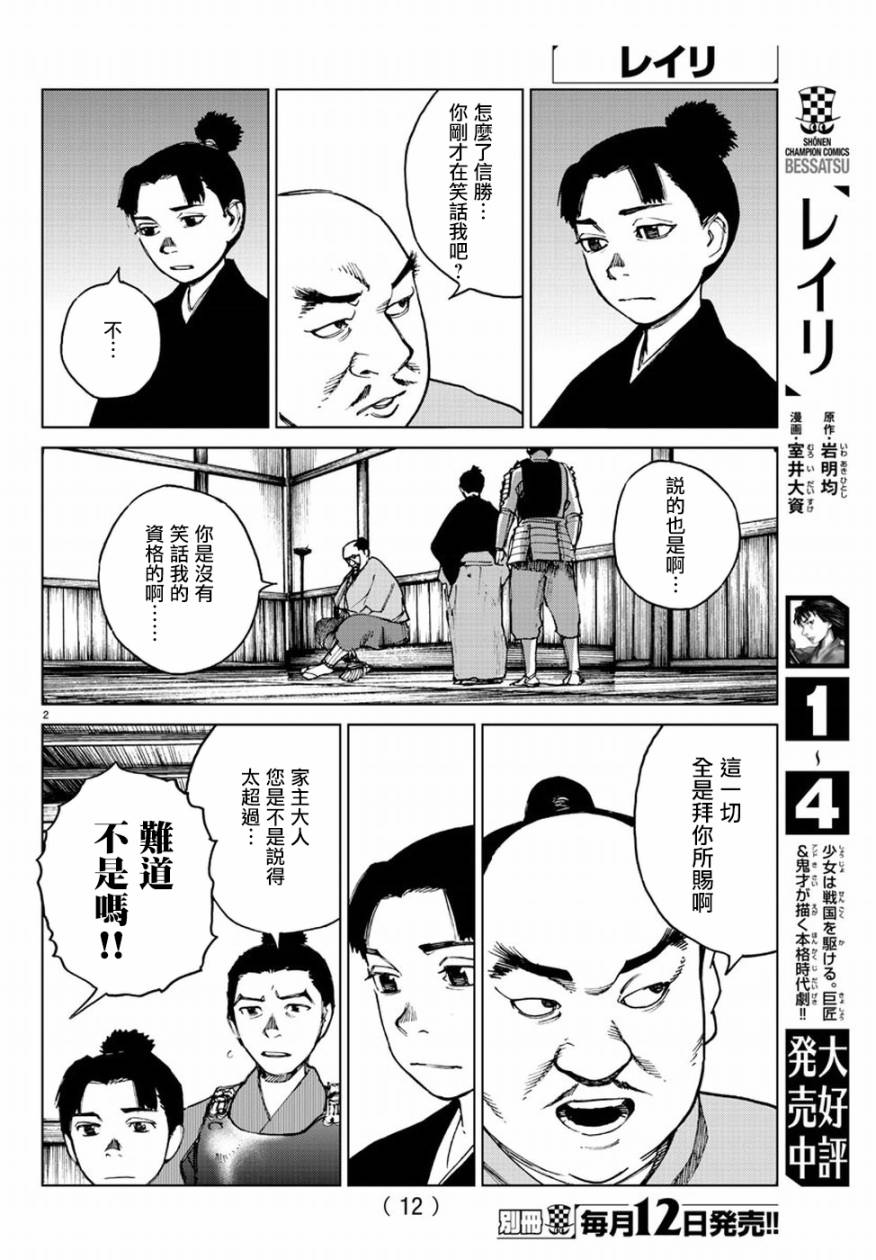 《零里》漫画最新章节第30话免费下拉式在线观看章节第【10】张图片