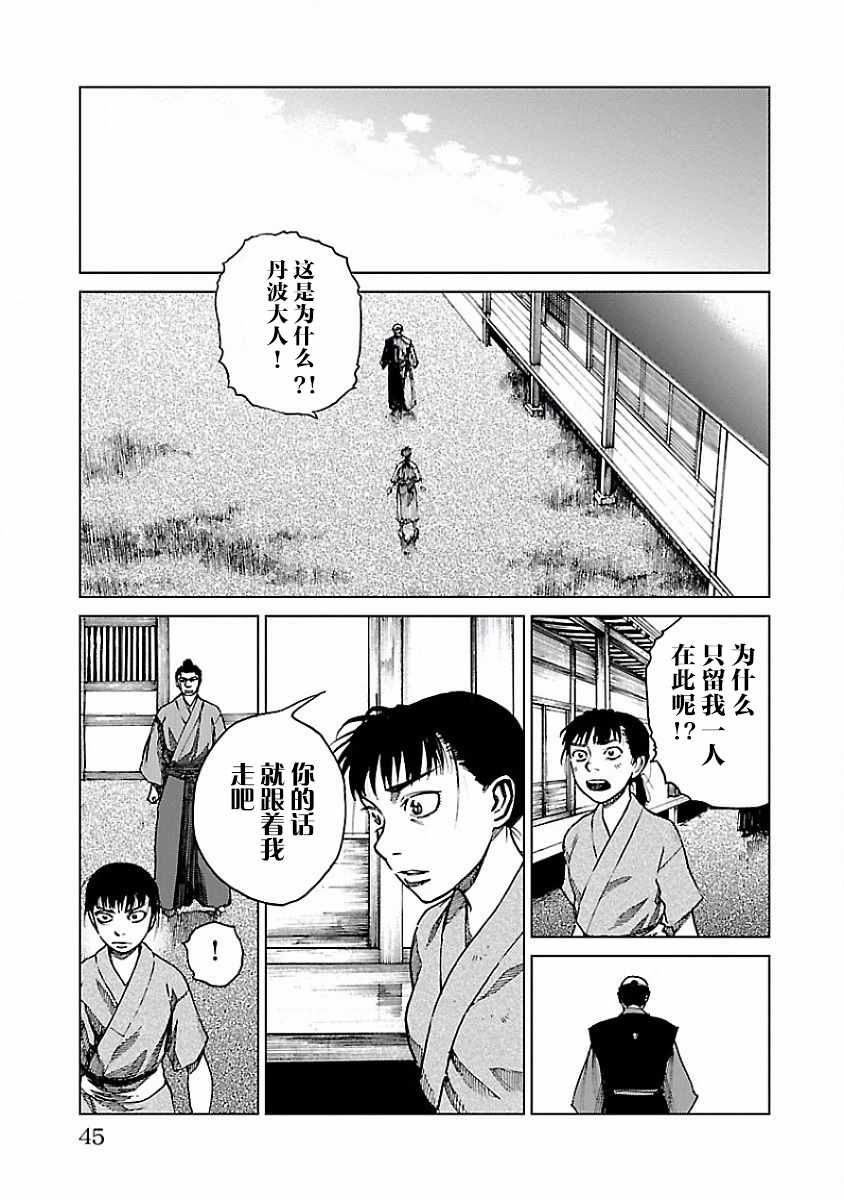 《零里》漫画最新章节第6话免费下拉式在线观看章节第【3】张图片