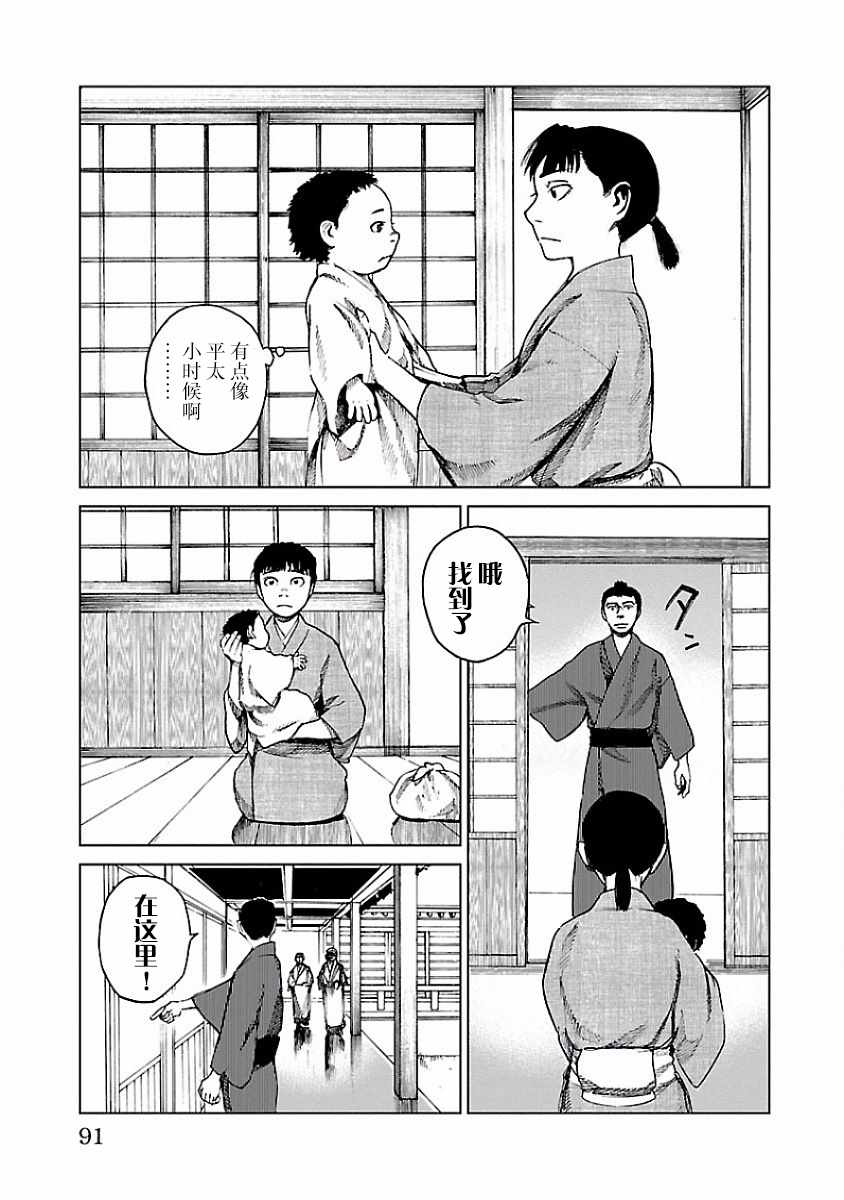 《零里》漫画最新章节第7话免费下拉式在线观看章节第【10】张图片