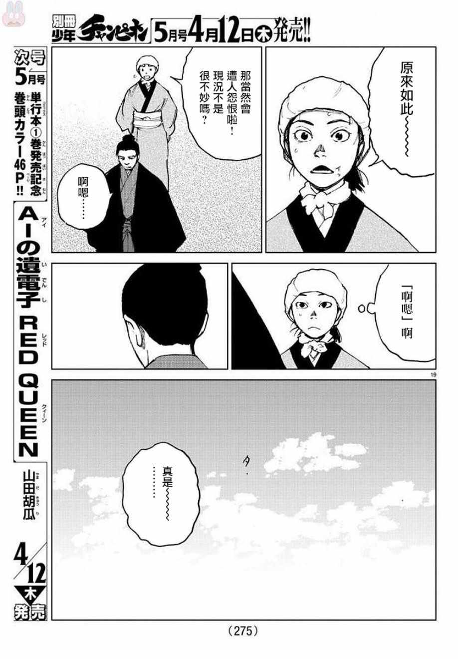 《零里》漫画最新章节第28话免费下拉式在线观看章节第【17】张图片