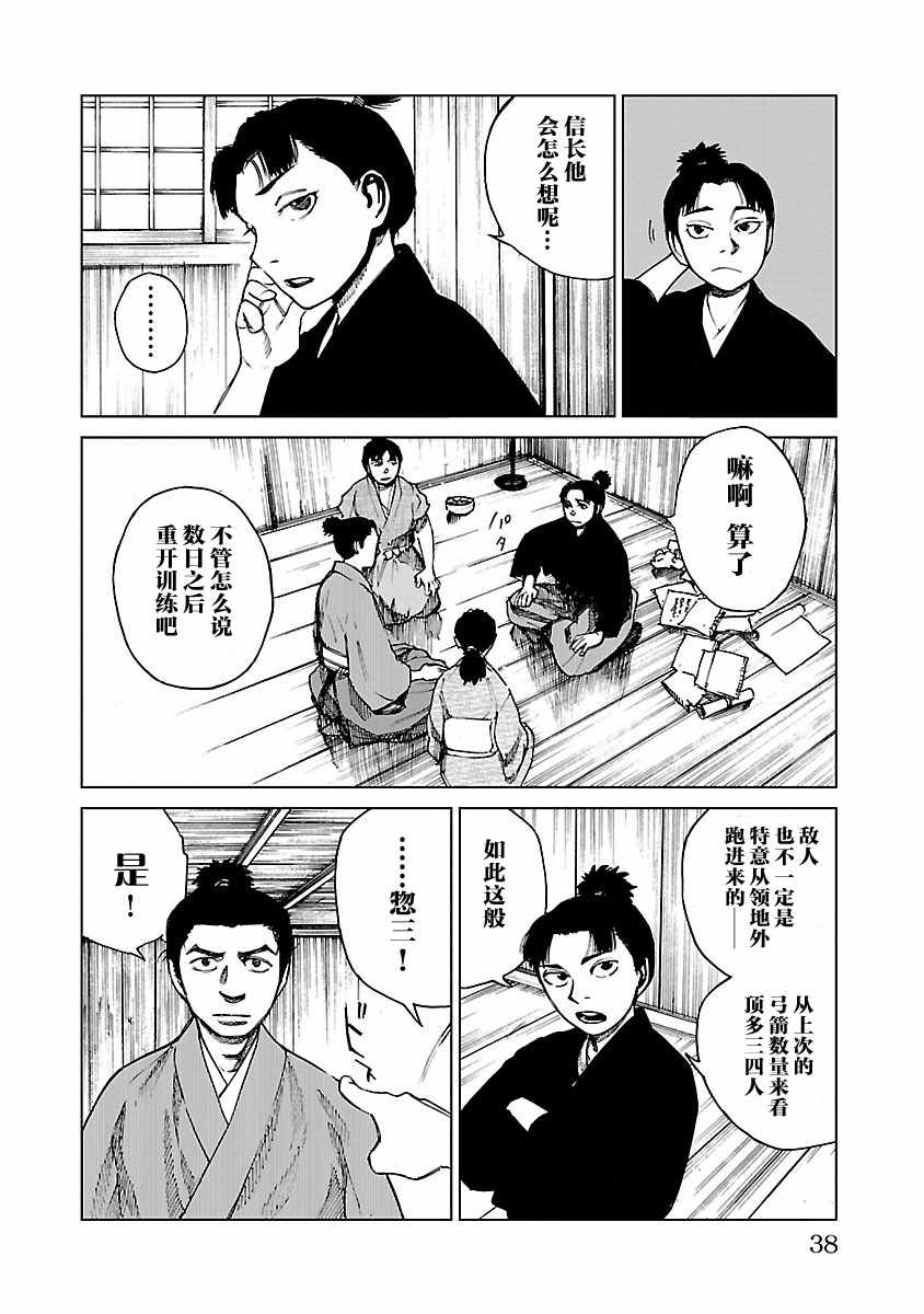 《零里》漫画最新章节第11话免费下拉式在线观看章节第【6】张图片