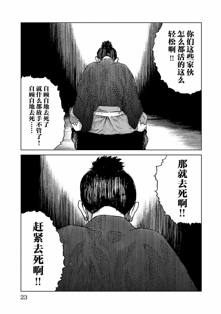 《零里》漫画最新章节第10话免费下拉式在线观看章节第【21】张图片