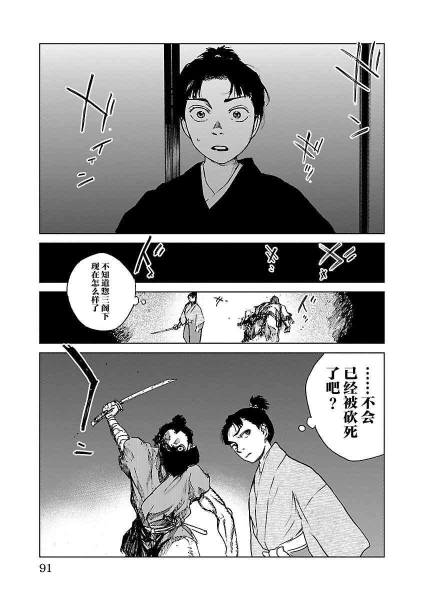 《零里》漫画最新章节第12话免费下拉式在线观看章节第【25】张图片