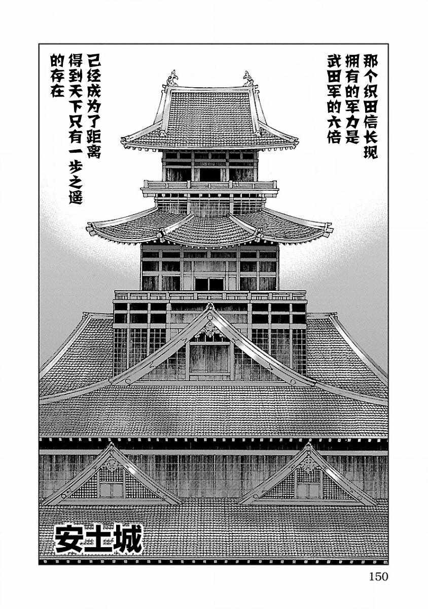 《零里》漫画最新章节第8话免费下拉式在线观看章节第【31】张图片