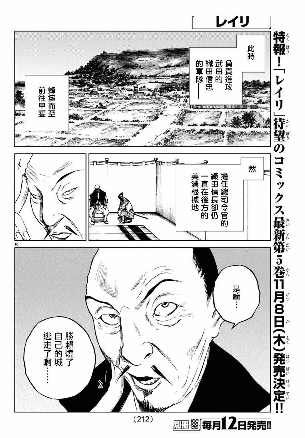 《零里》漫画最新章节第32话免费下拉式在线观看章节第【10】张图片