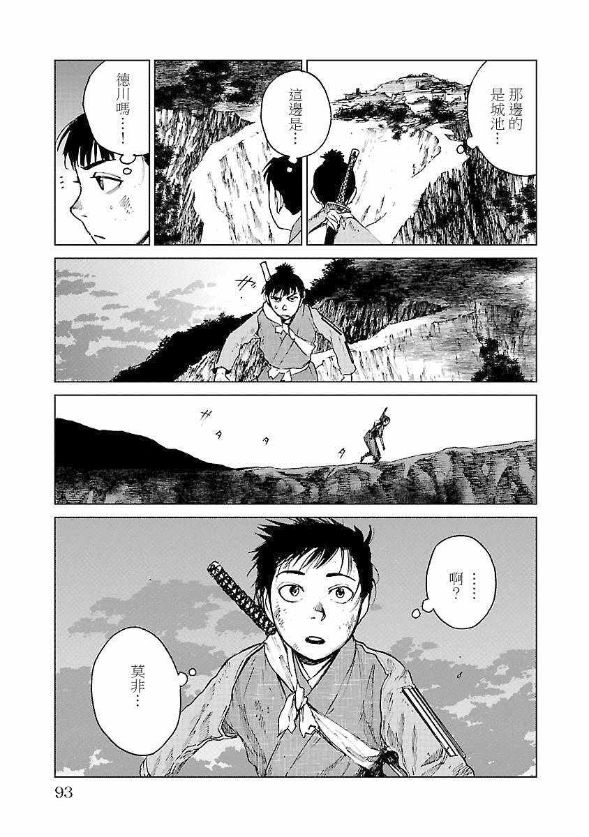 《零里》漫画最新章节第21话免费下拉式在线观看章节第【93】张图片